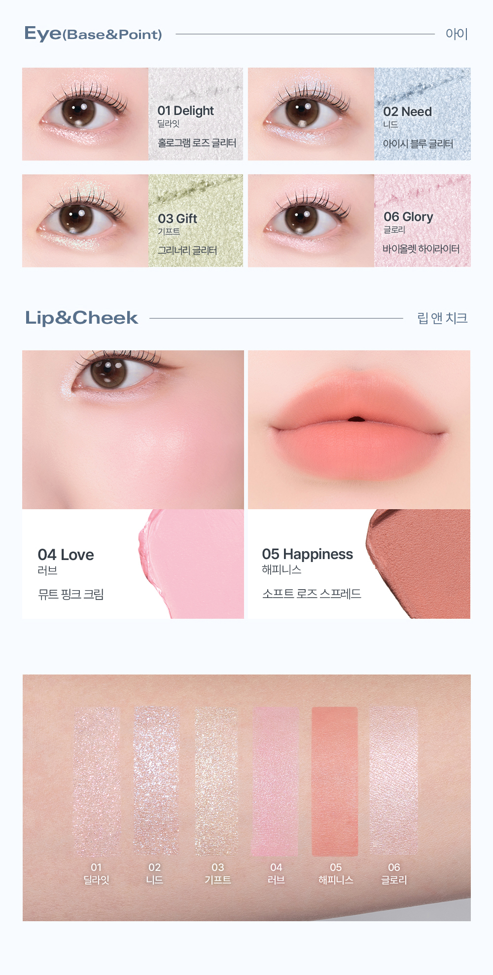 Watercolor_LastEyePalette_Colorchart-복사_03.jpg