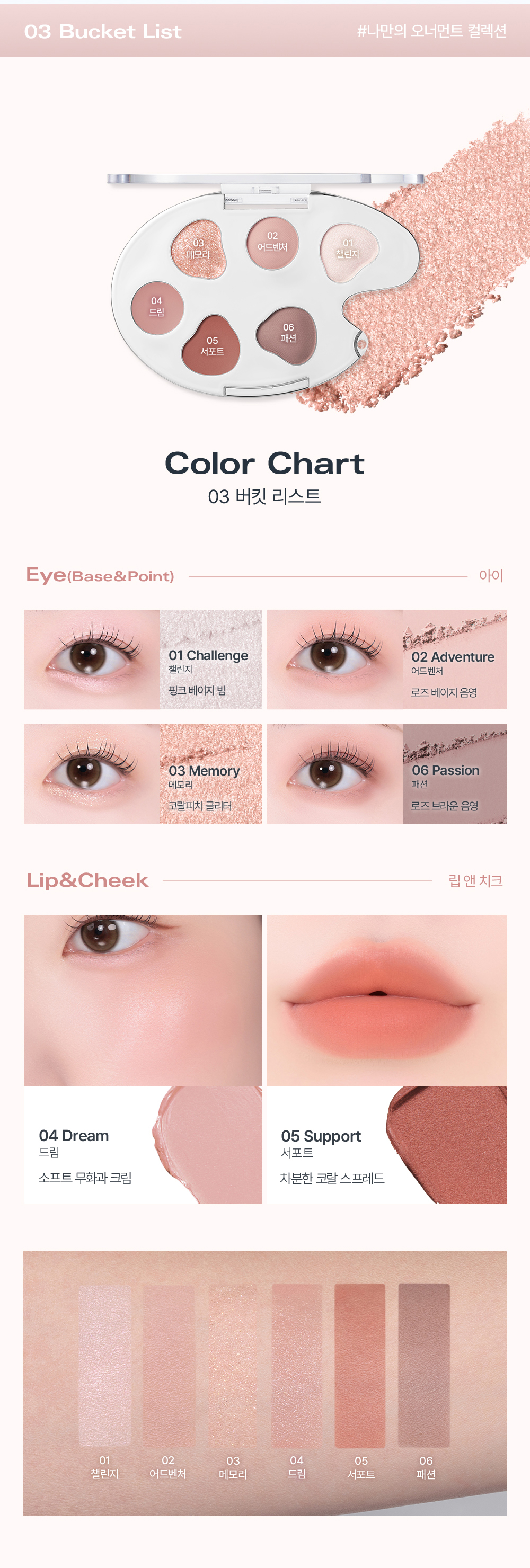 Watercolor_LastEyePalette_Colorchart-복사_05.jpg