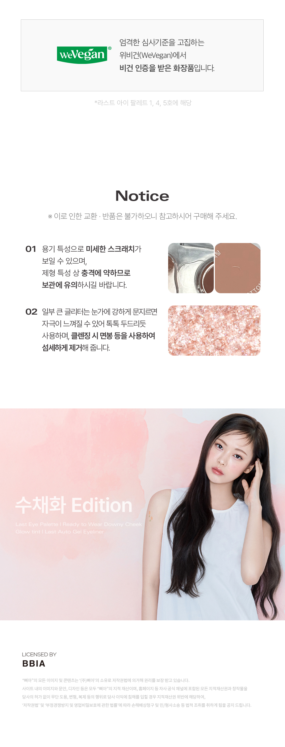 Watercolor_LastEyePalette_Colorchart-복사_09.jpg