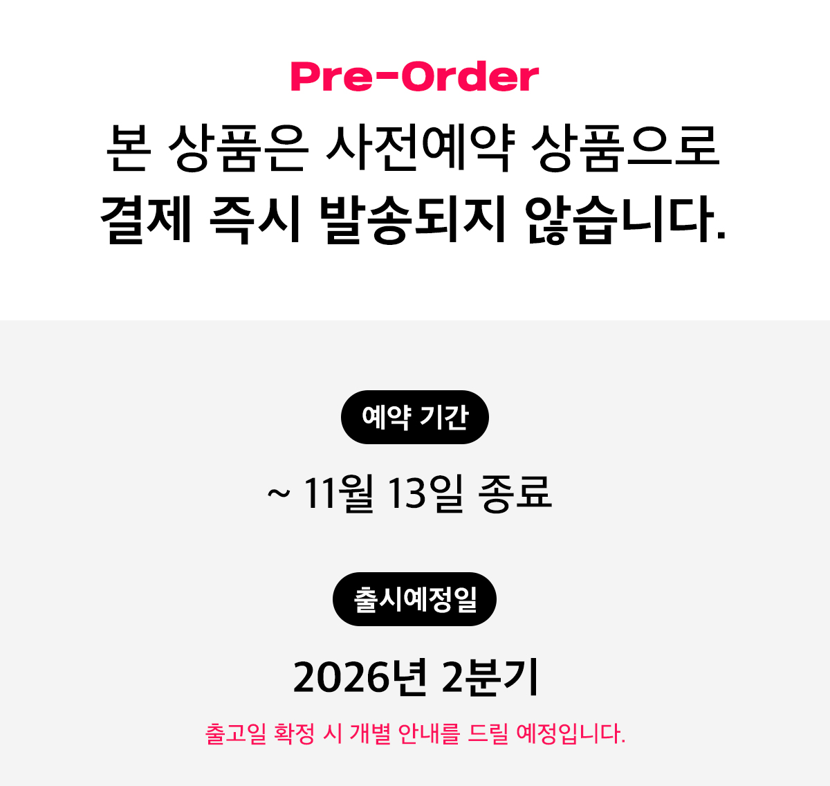 일반예약_안내문-11.13_26.2Q.jpg