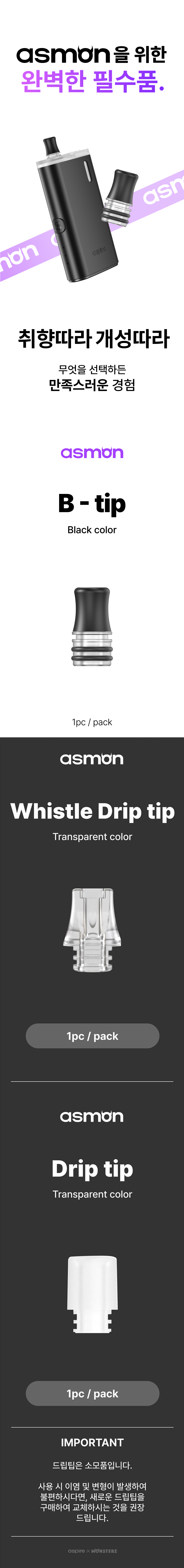 D-ASMON-DRIPTIP.png