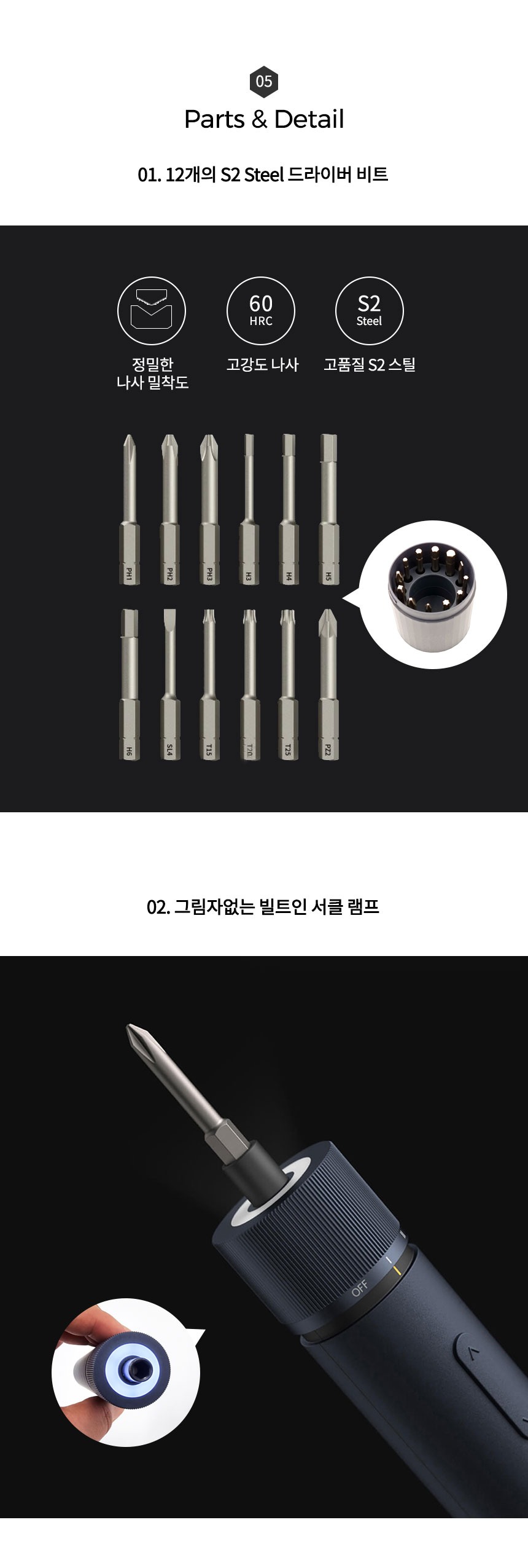 imageye___-_imgi_42_하이퀄리티-전동-드라이버-세트_07_shop1_163134.jpeg