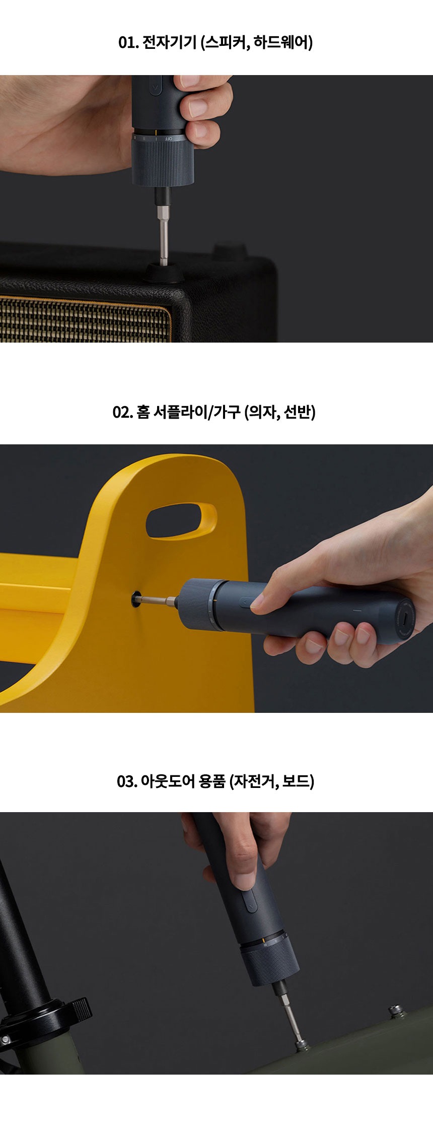 imageye___-_imgi_41_하이퀄리티-전동-드라이버-세트_06_shop1_163134.jpeg
