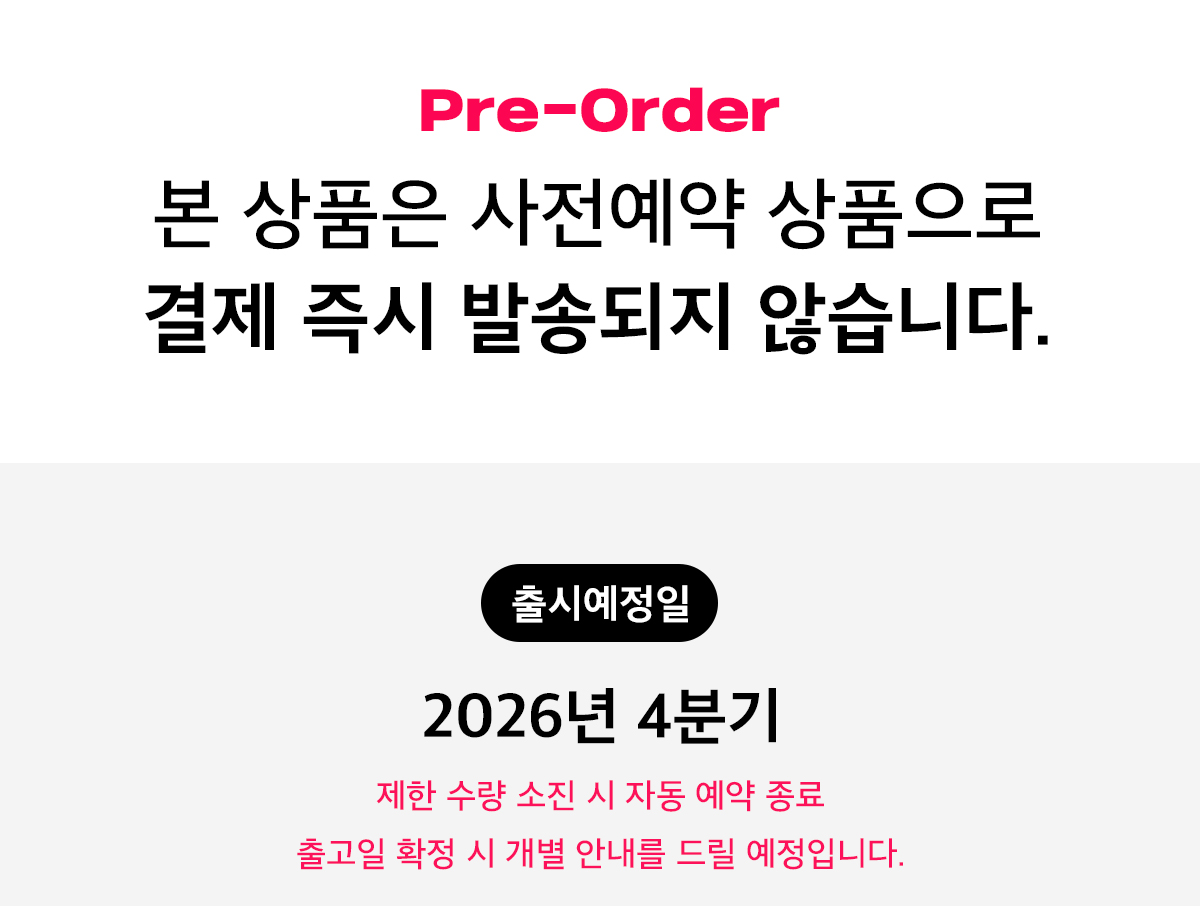일반예약_안내문_출시일만.jpg