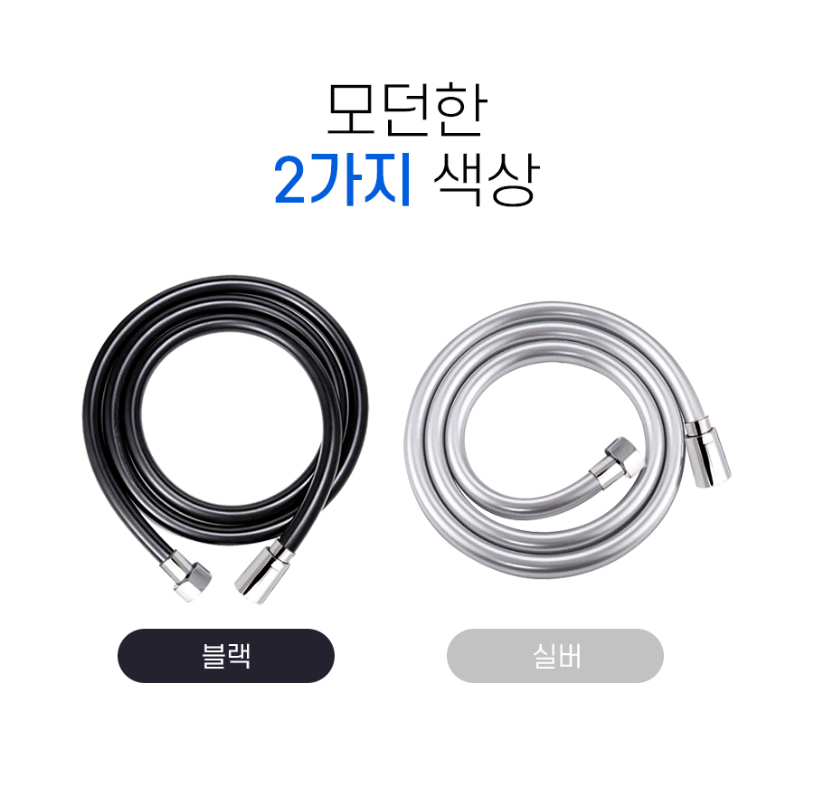 shower_hose_03.jpg