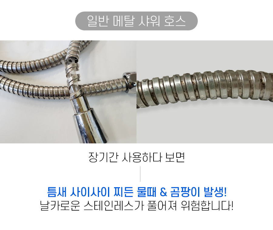 shower_hose_05.jpg
