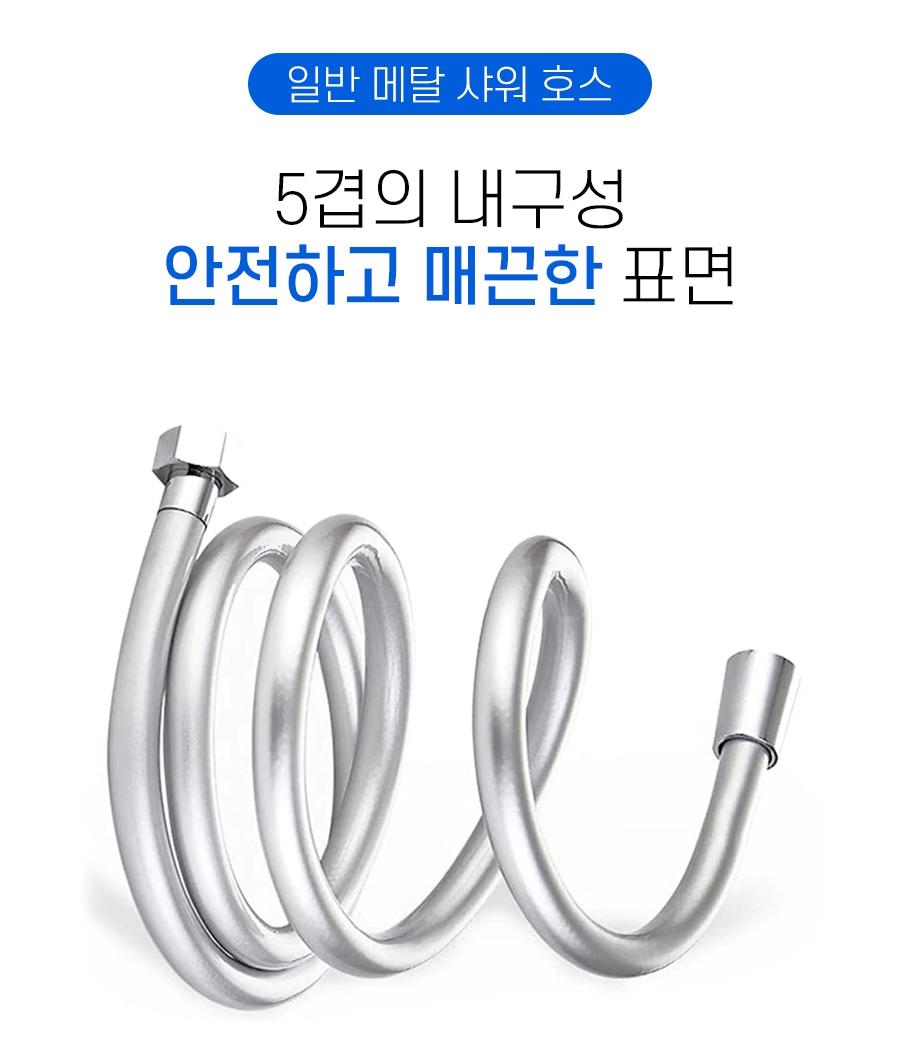 shower_hose_06.jpg