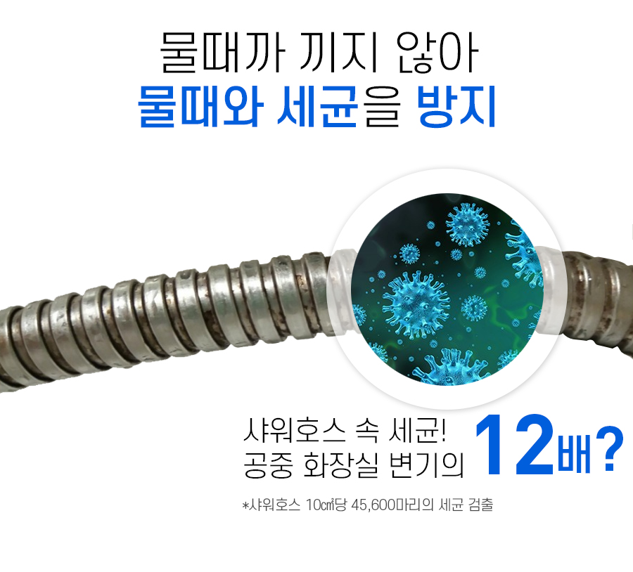 shower_hose_04.jpg