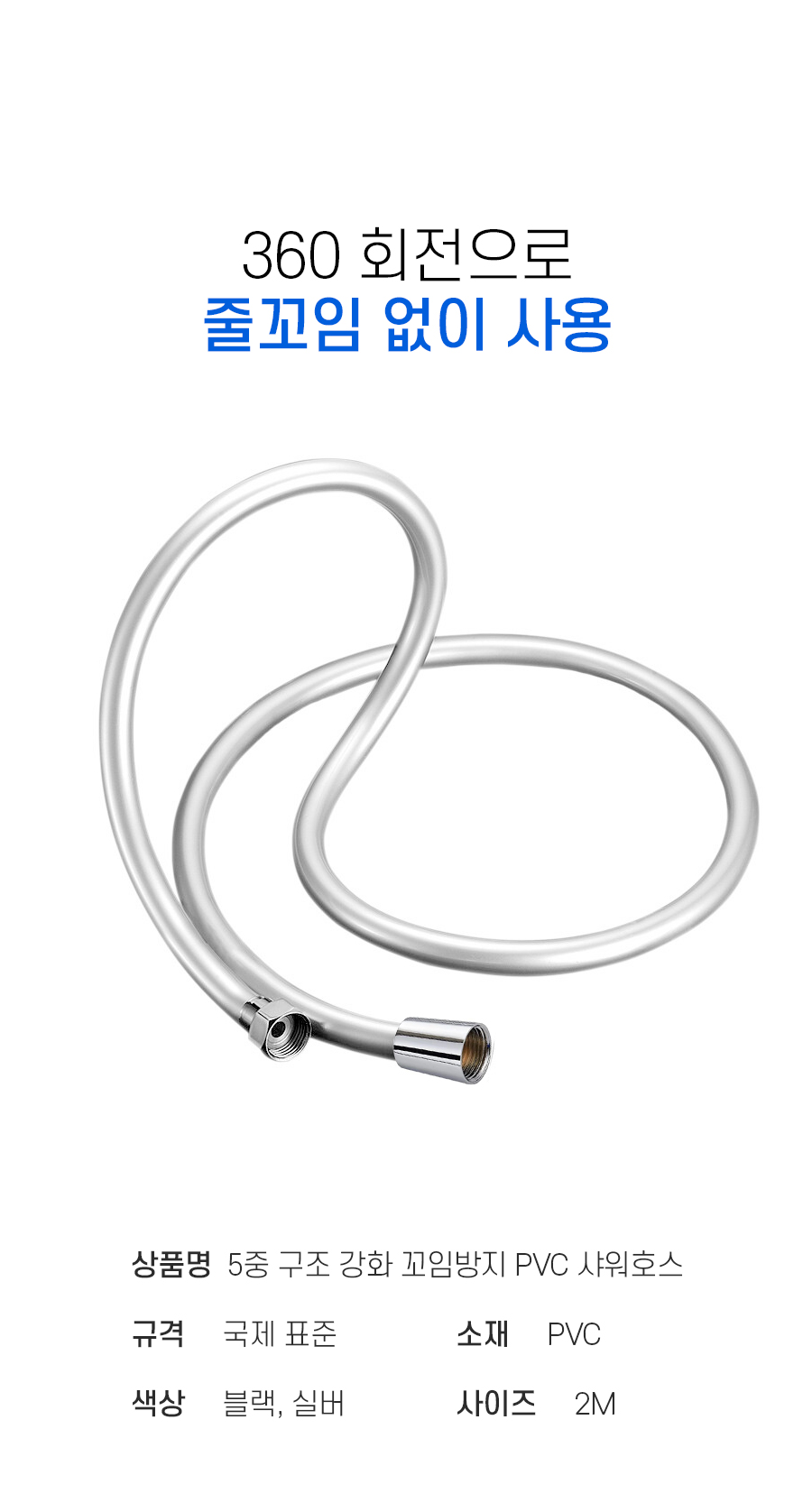 shower_hose_09.jpg