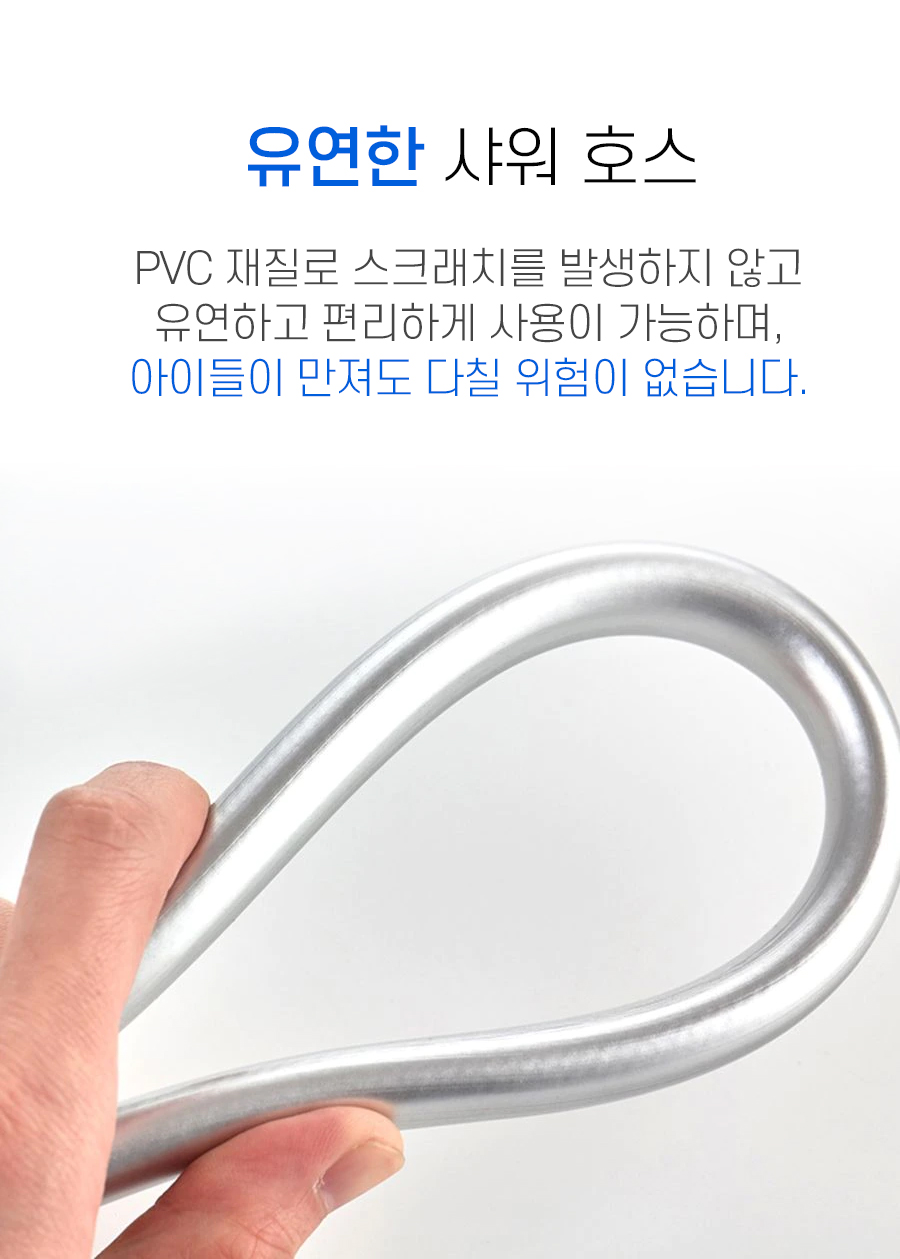 shower_hose_08.jpg
