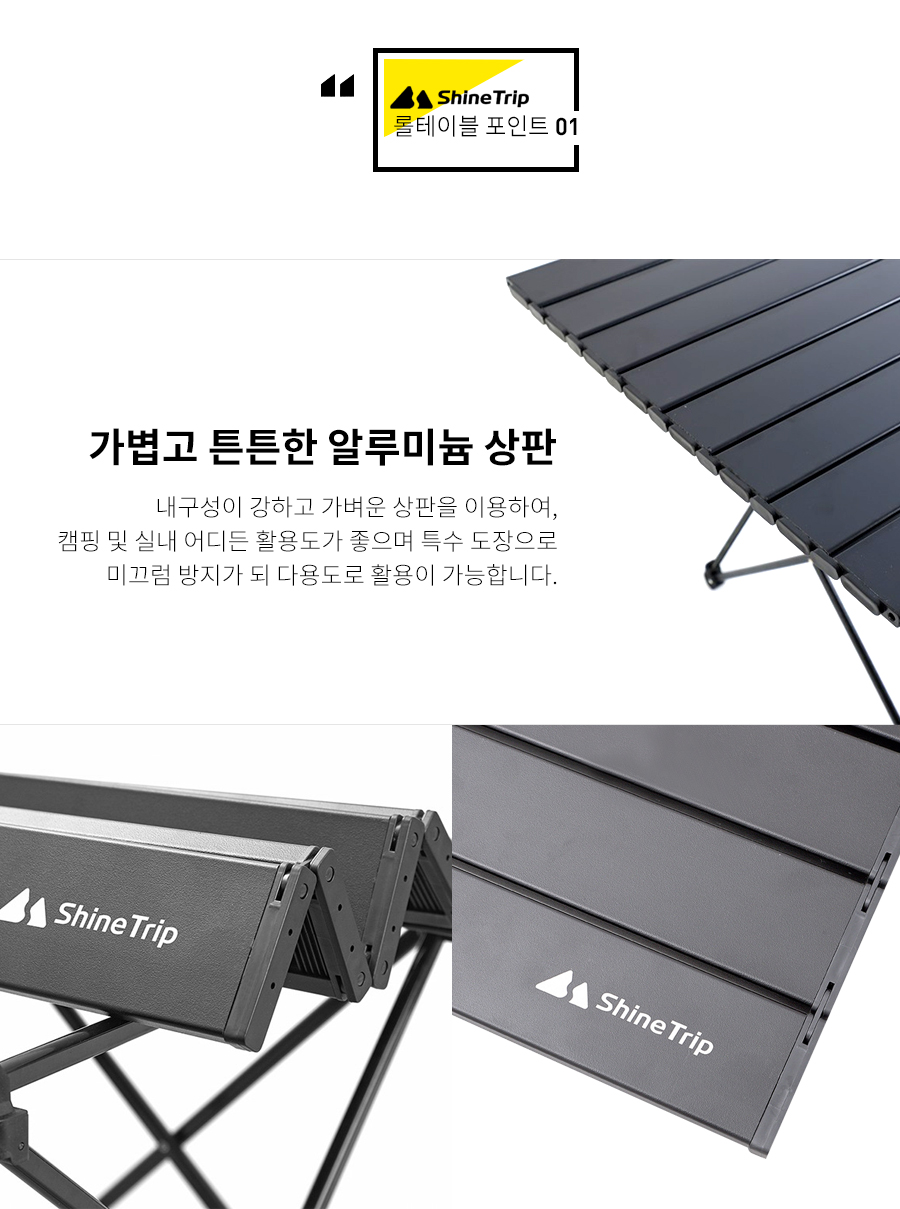 roll_Table_04.jpg