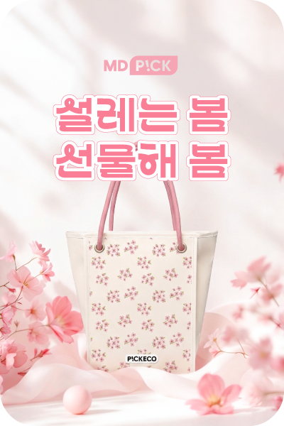 26.03-MDpick-팝업.png
