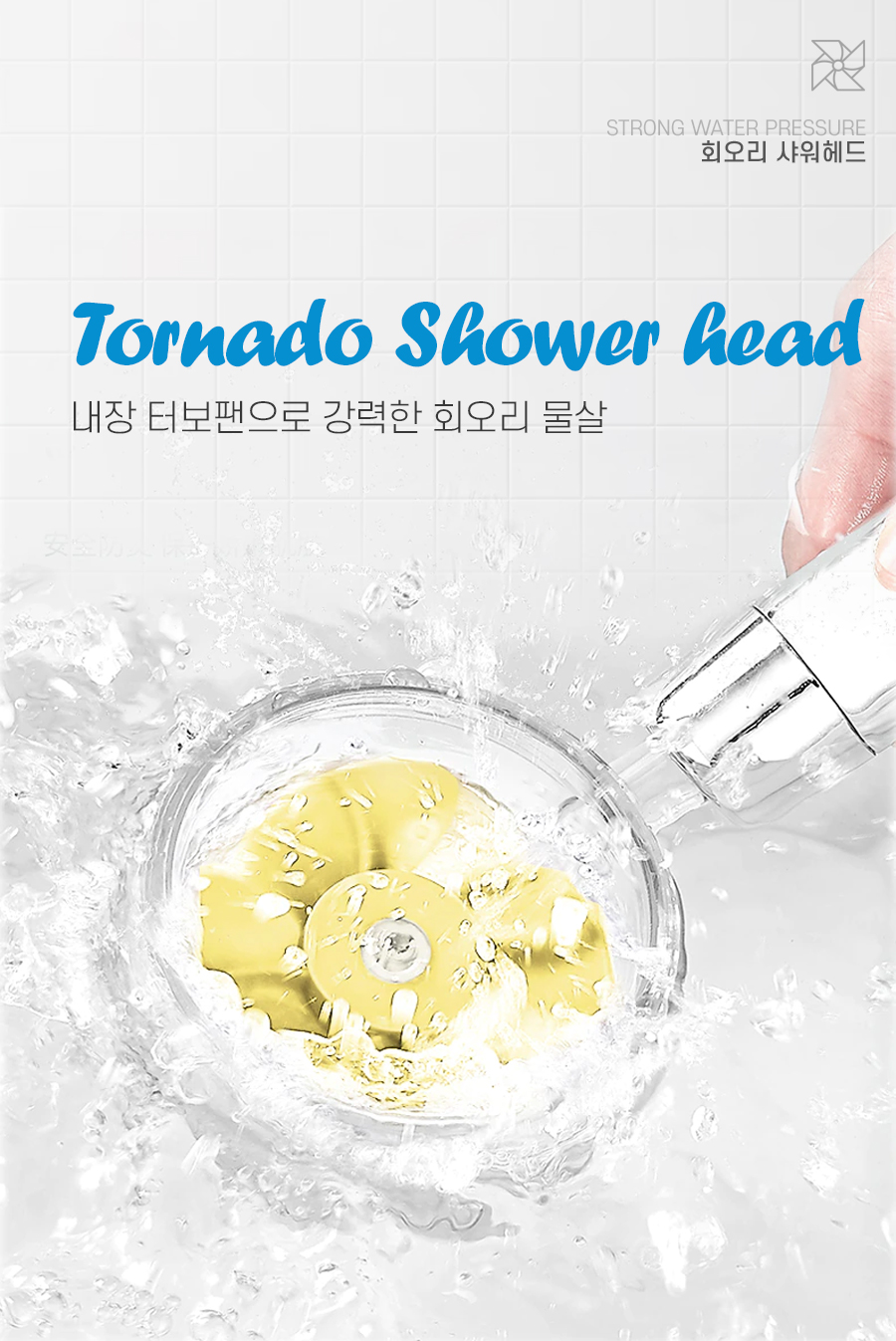 tornado_shower_head_01.jpg
