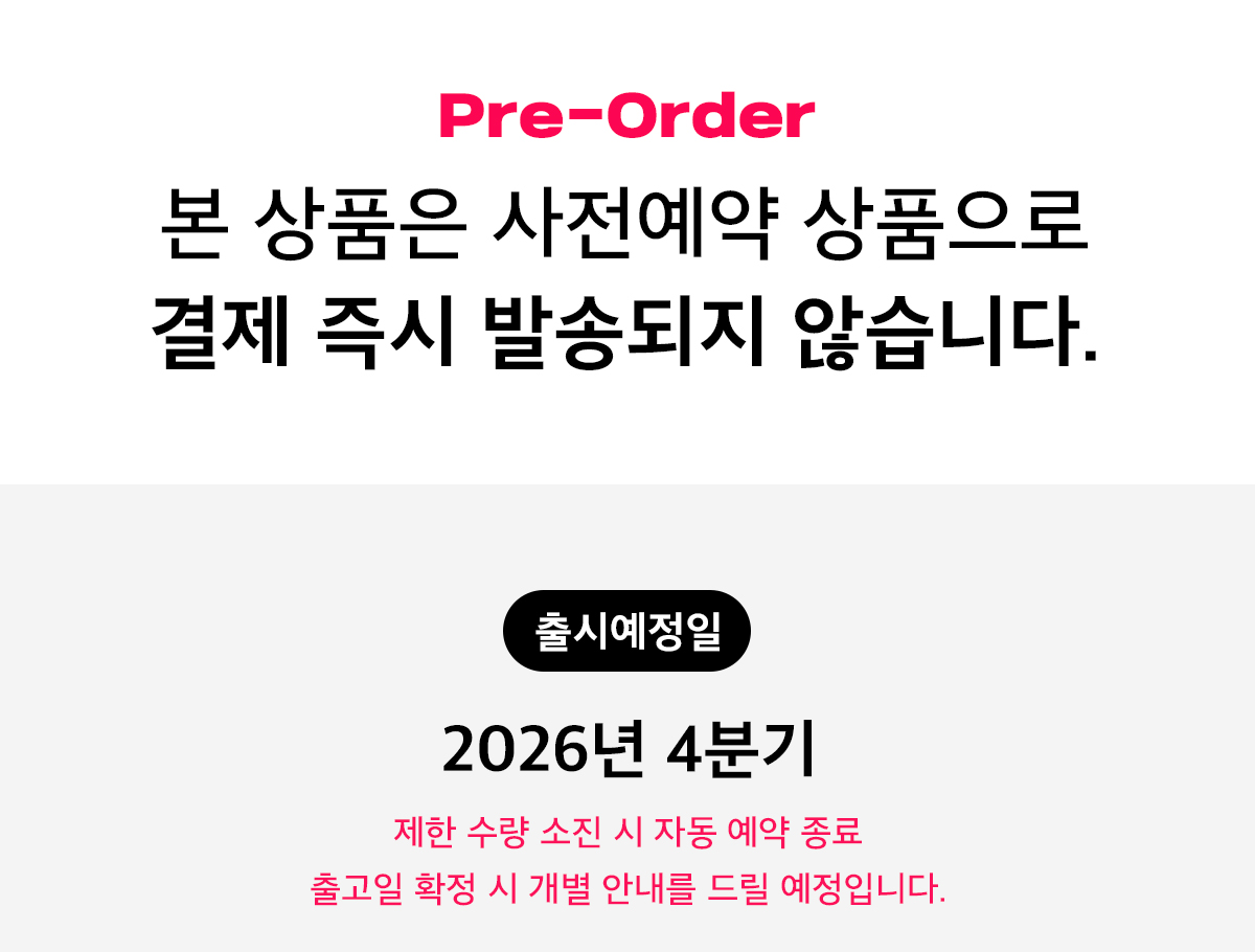 일반예약_안내문_출시일만.jpg