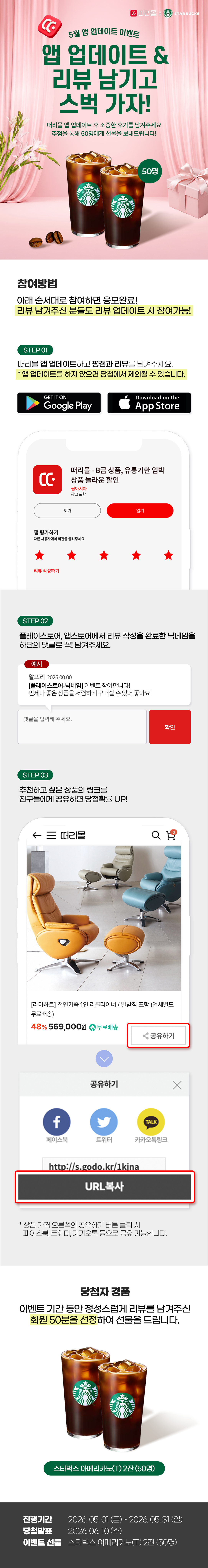 2026_appreview_5.png