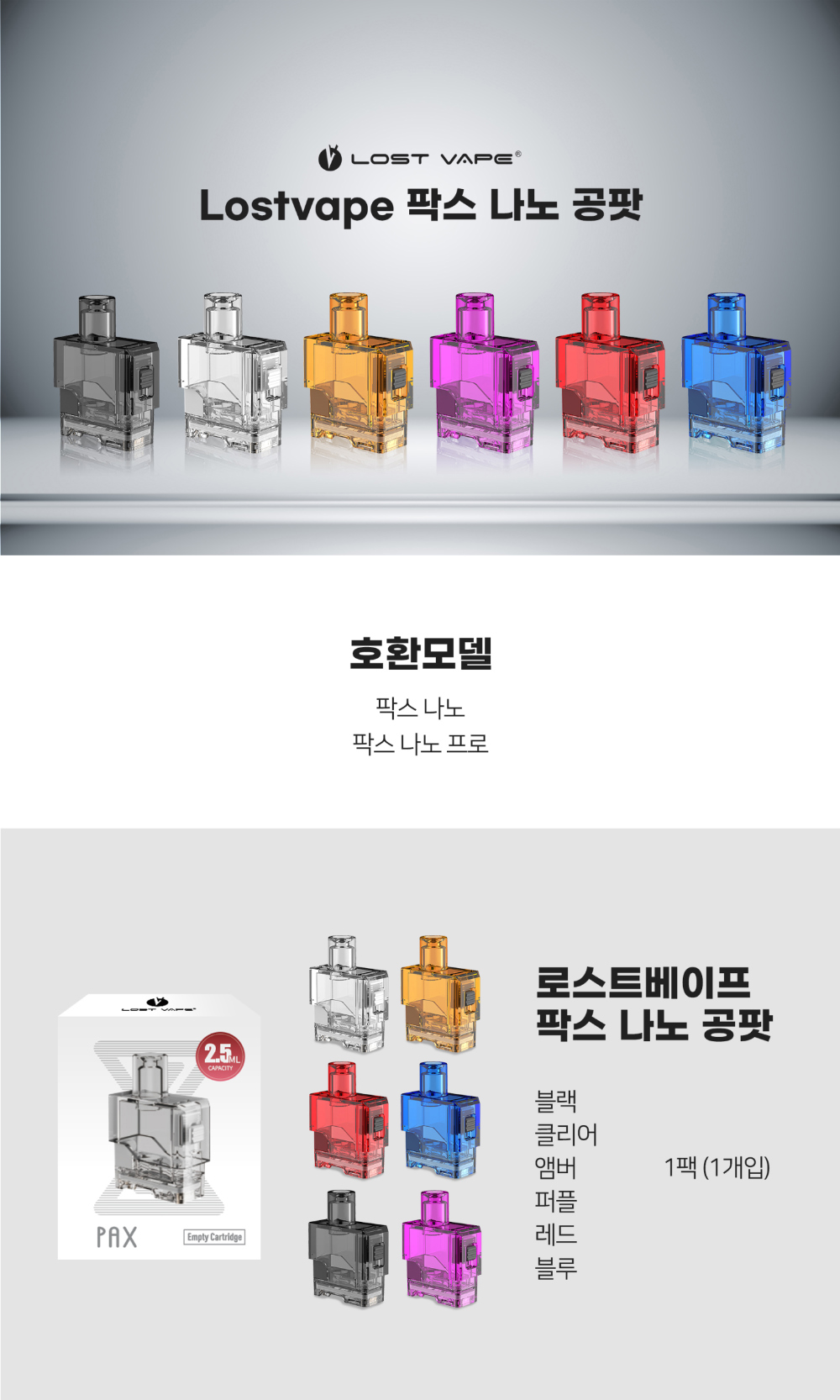 D-LOSTVAPE-PAXNANO-POD.jpg