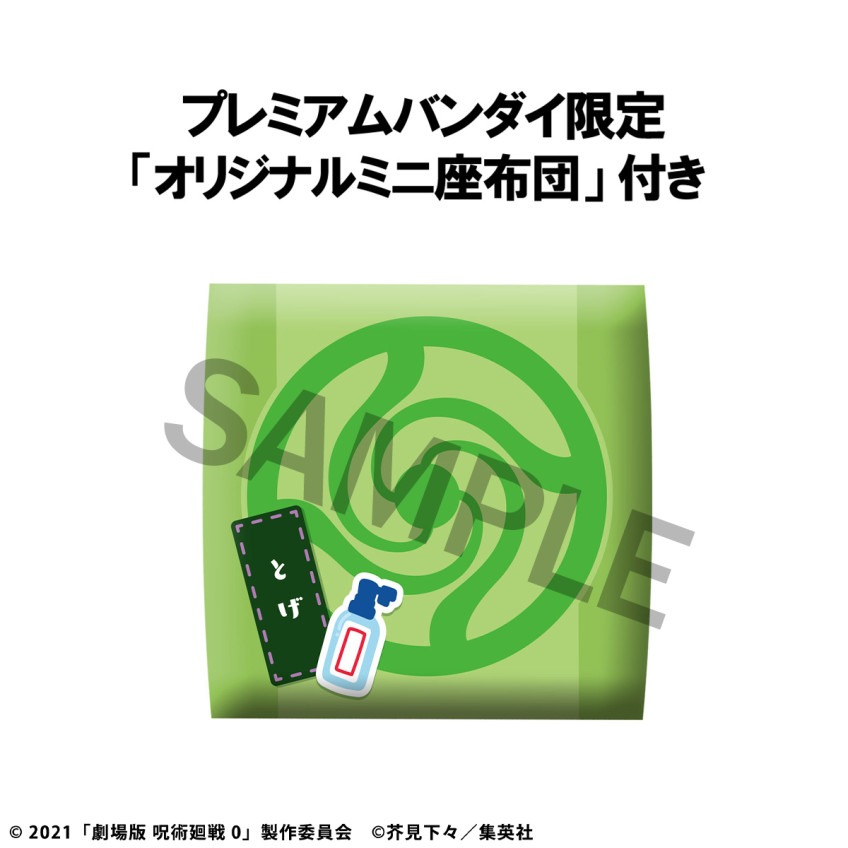 imgi_30_特典.jpeg