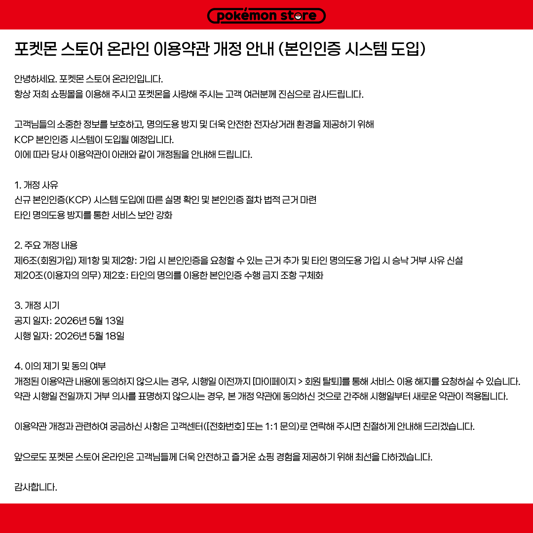 KCP인증시스템도입_공지.png