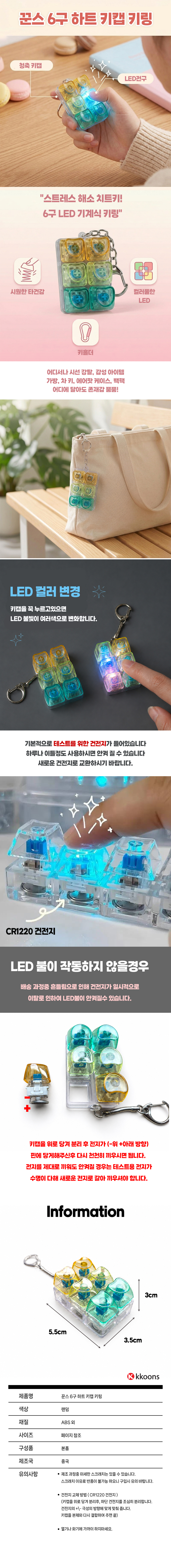 6구-키캡-키링.jpg
