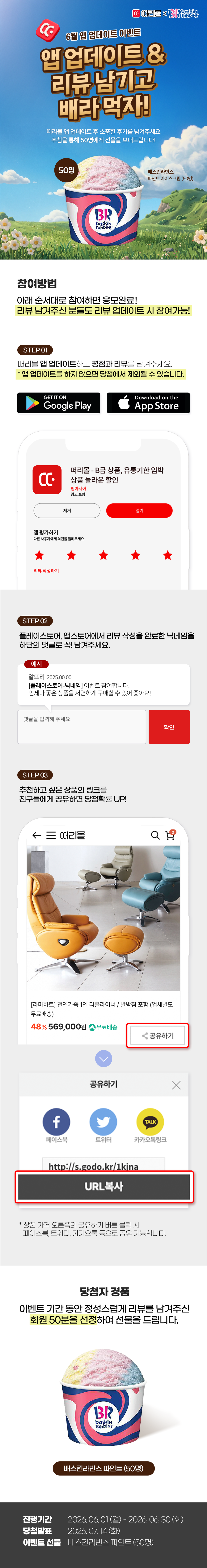 2026_appreview_6.png