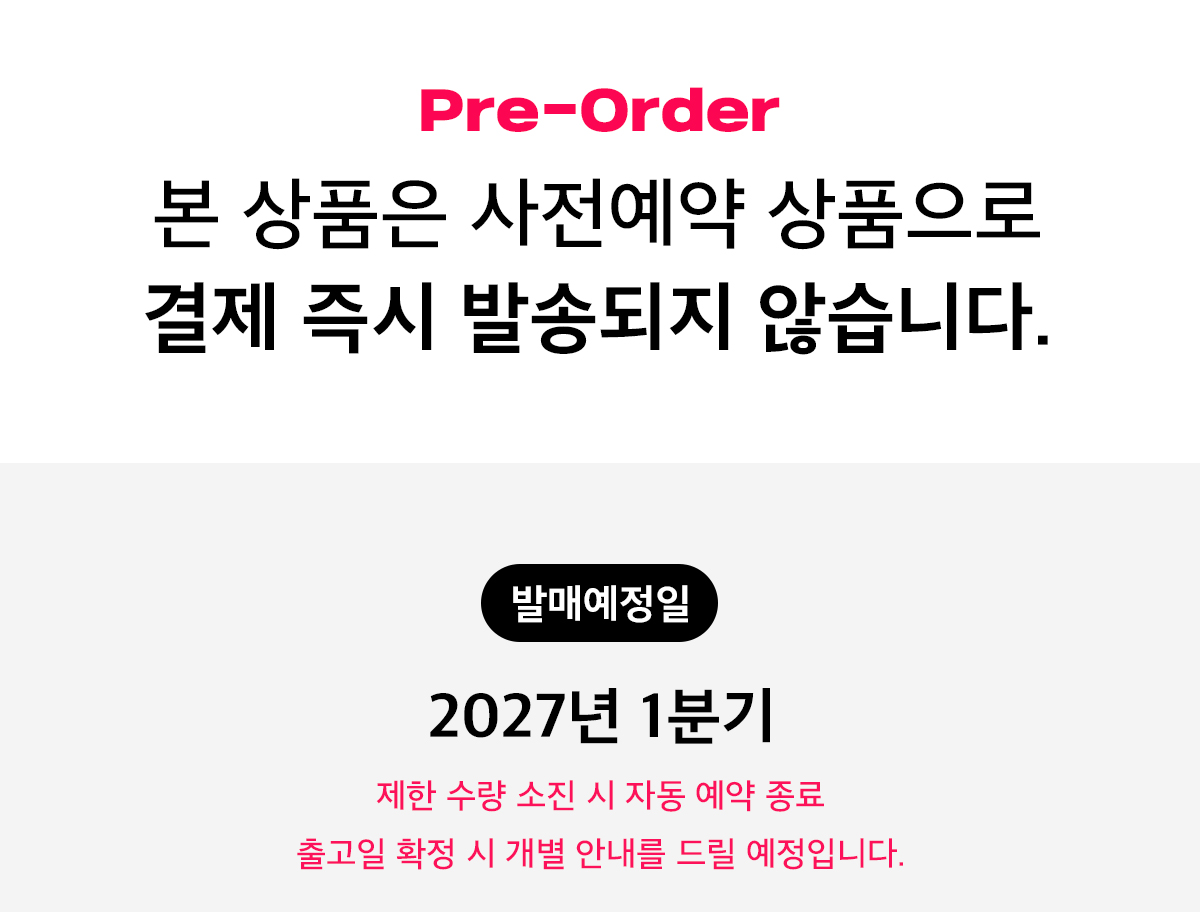 일반예약_안내문_출시일만.jpg
