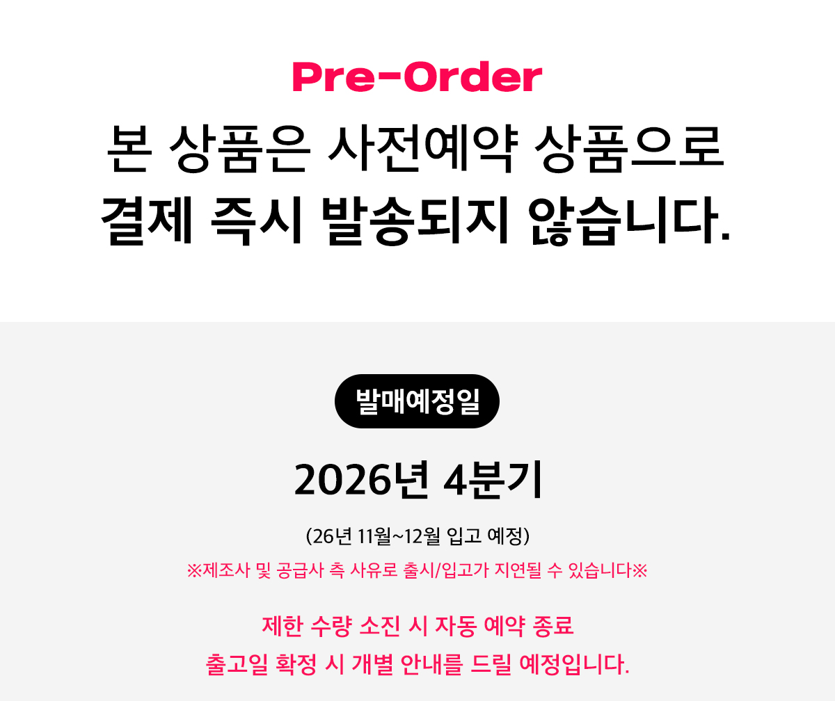 경품_일반예약_안내문_출시일만2.jpg