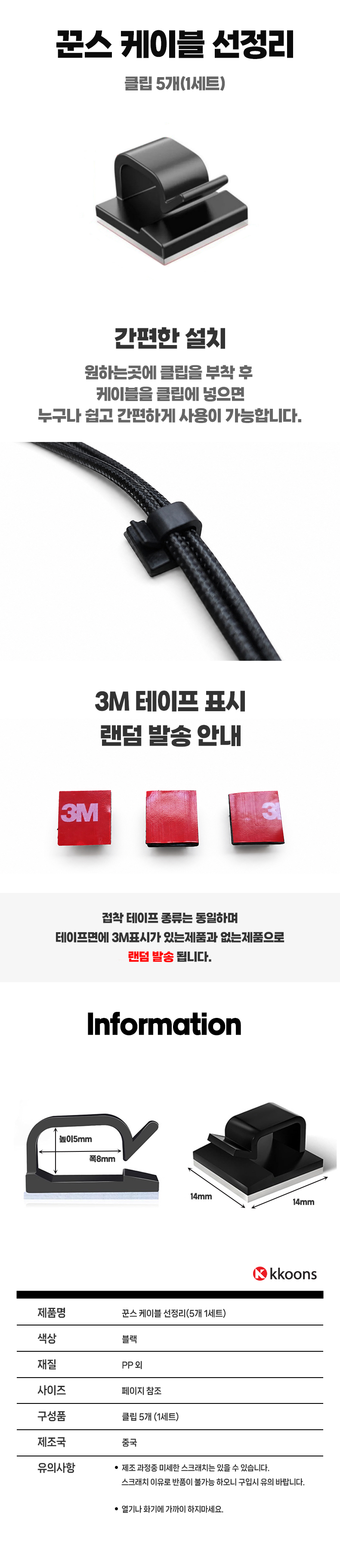 케이블-선정리.jpg
