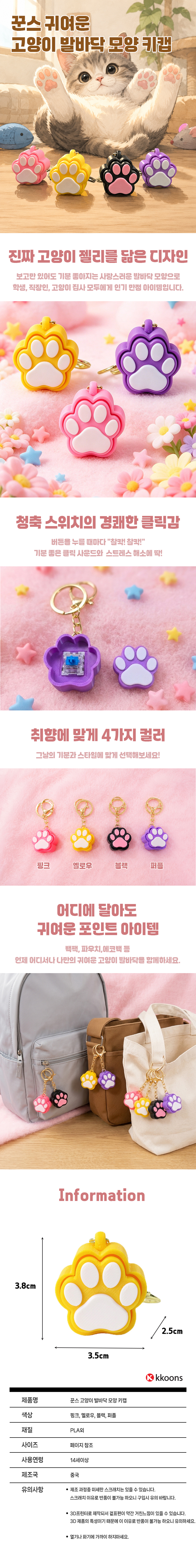 고양이-발바닥-키캡.jpg