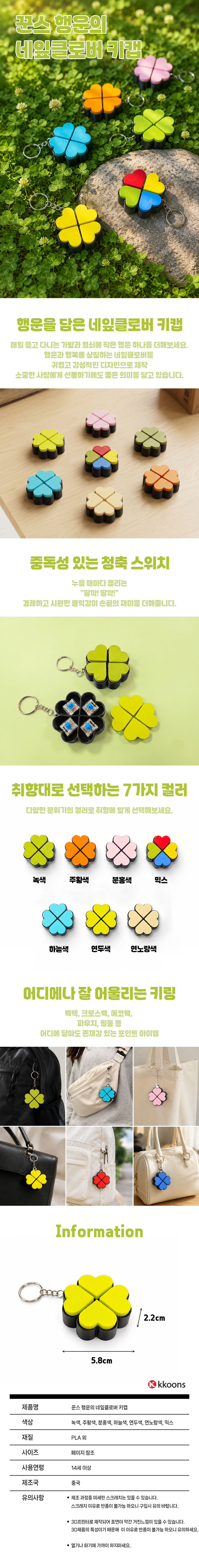 행운의-네잎클로버-키캡.jpg