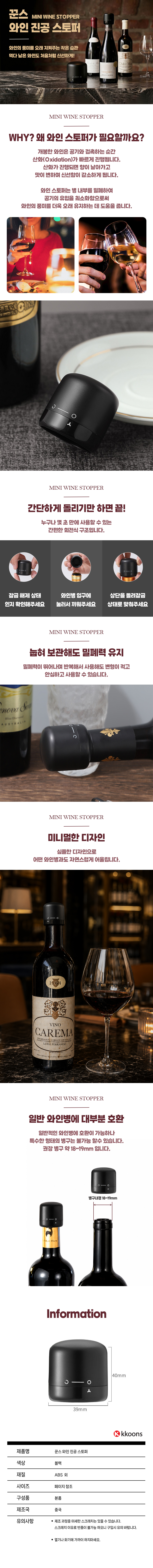와인-진공-스토퍼.jpg