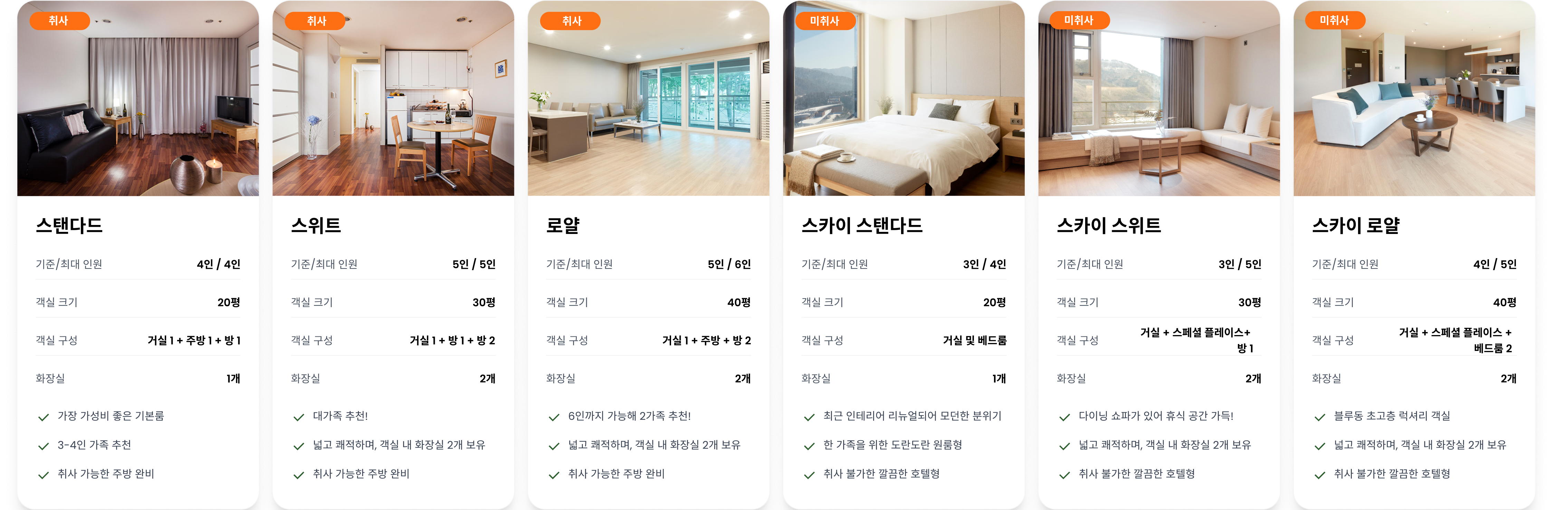 객실옵션.png