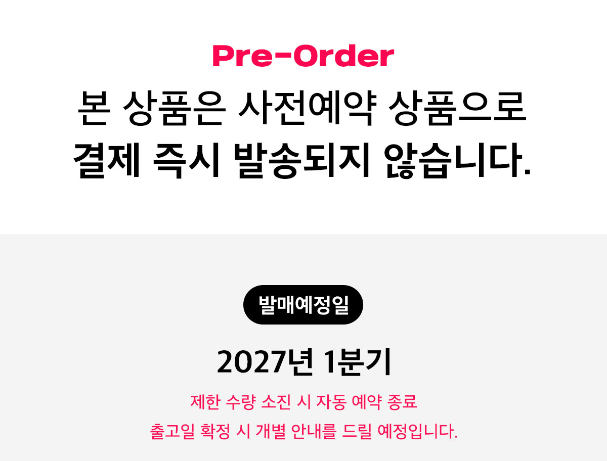 일반예약_안내문_출시일만.jpg