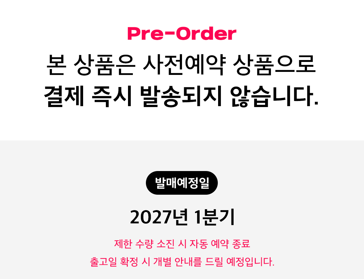 일반예약_안내문_출시일만.jpg