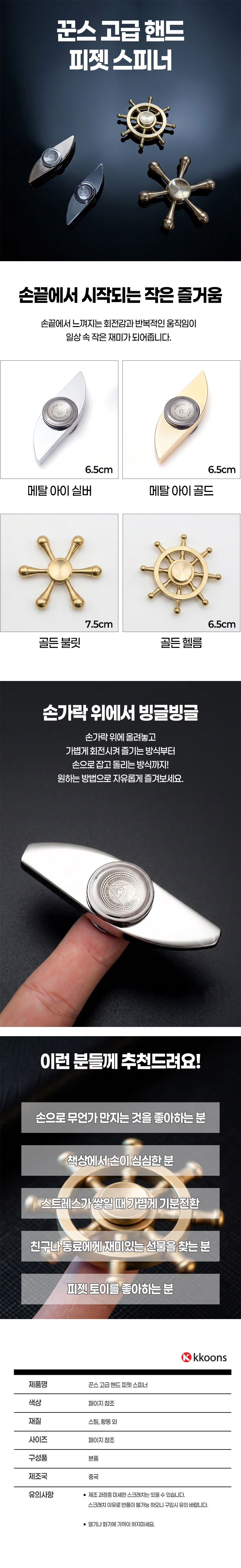 피젯스피너.jpg