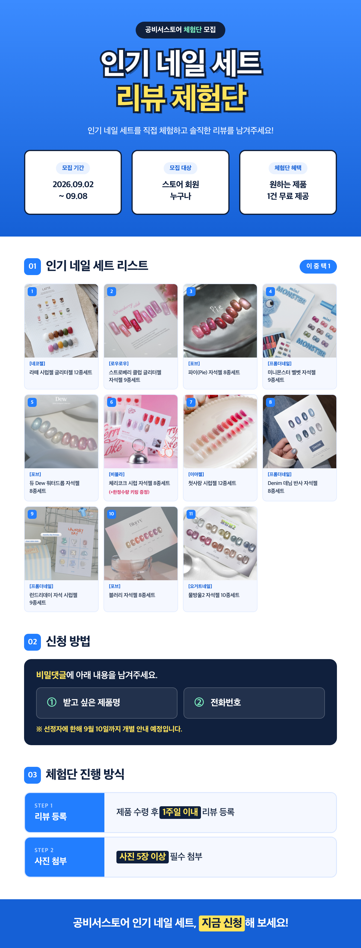 공비서스토어_체험단_1200.png
