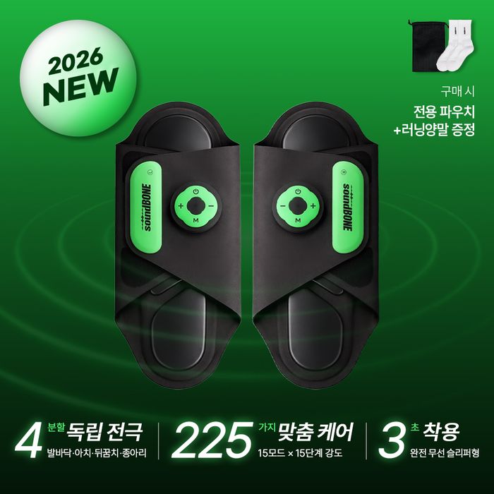 사운드본 런오프 EMS 슬리퍼형 저주파 안마기 다리 종아리 허벅지 발바닥마사지 발 마사지기