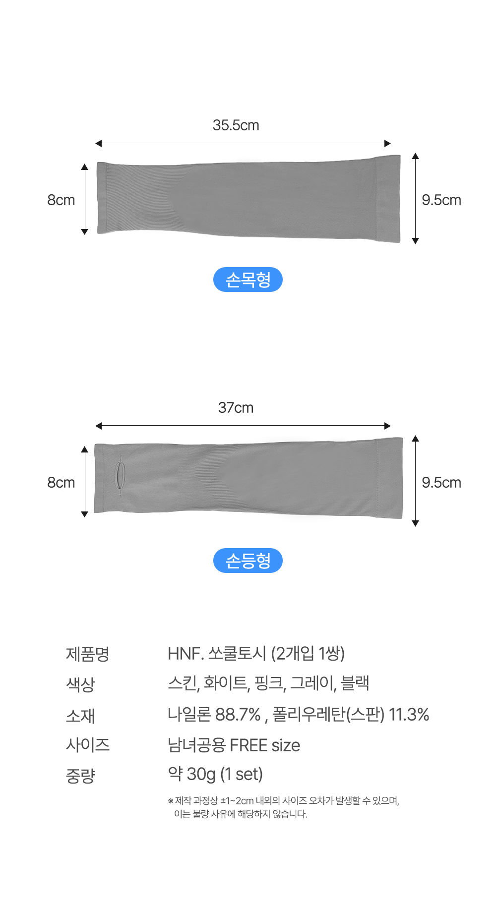 쏘쿨토시_21.png