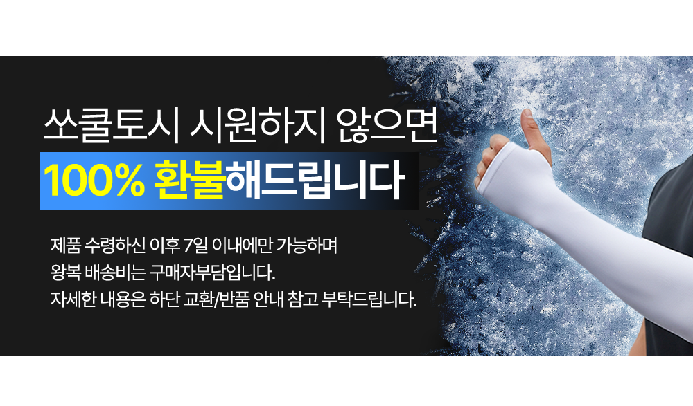 쏘쿨토시_05.png