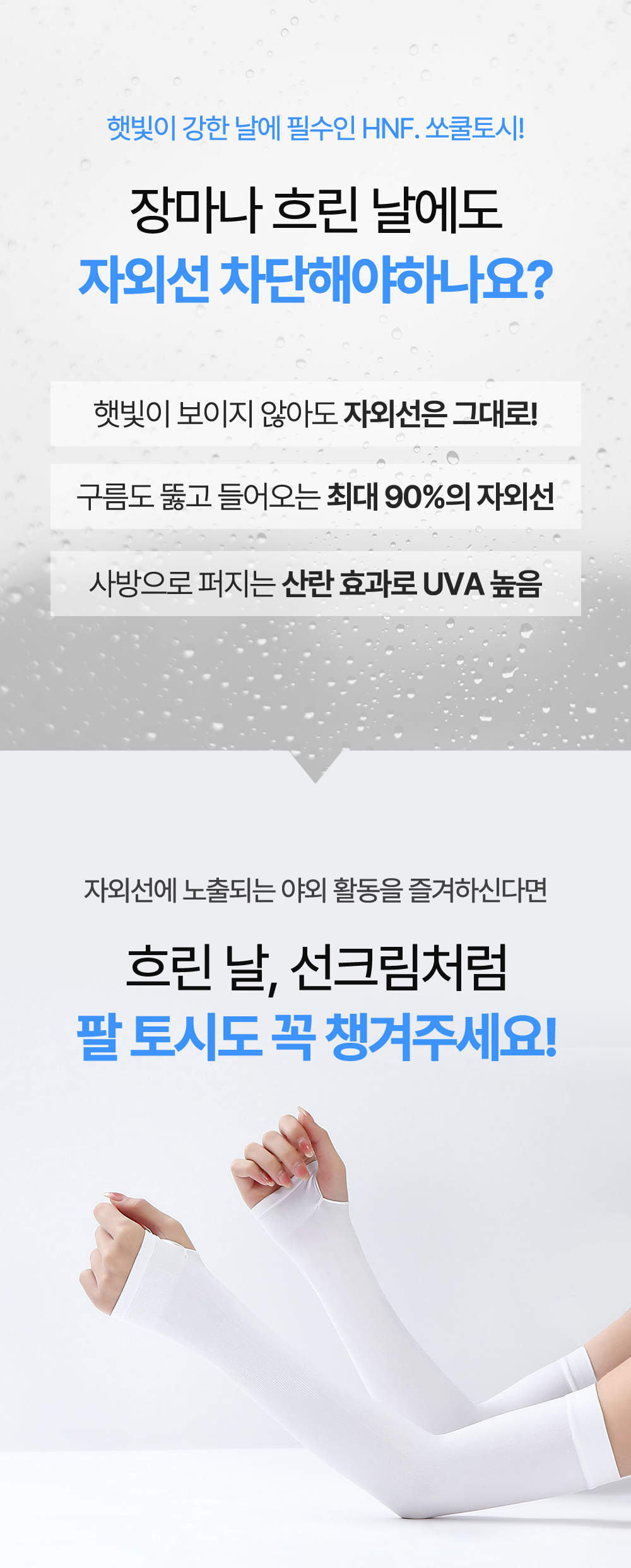 쏘쿨토시_06.png