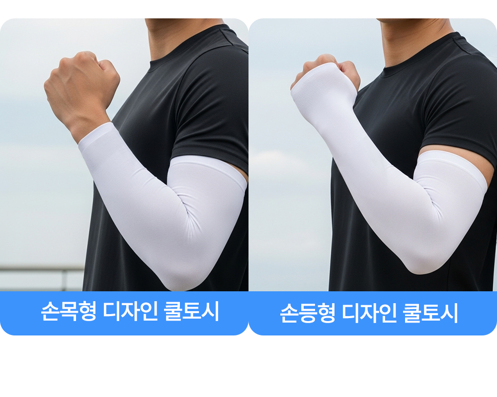 쏘쿨토시_13.png