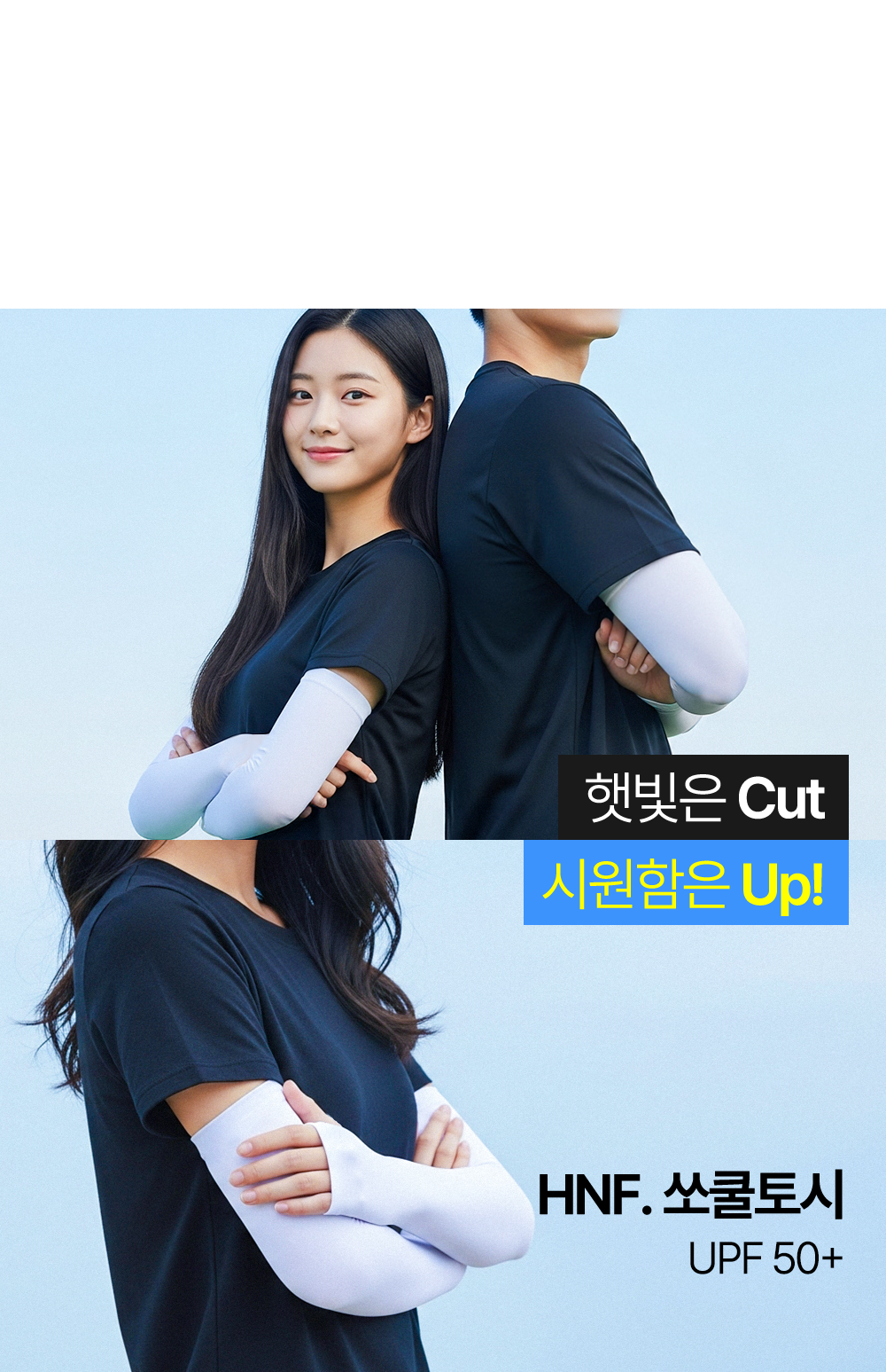 쏘쿨토시_08.png