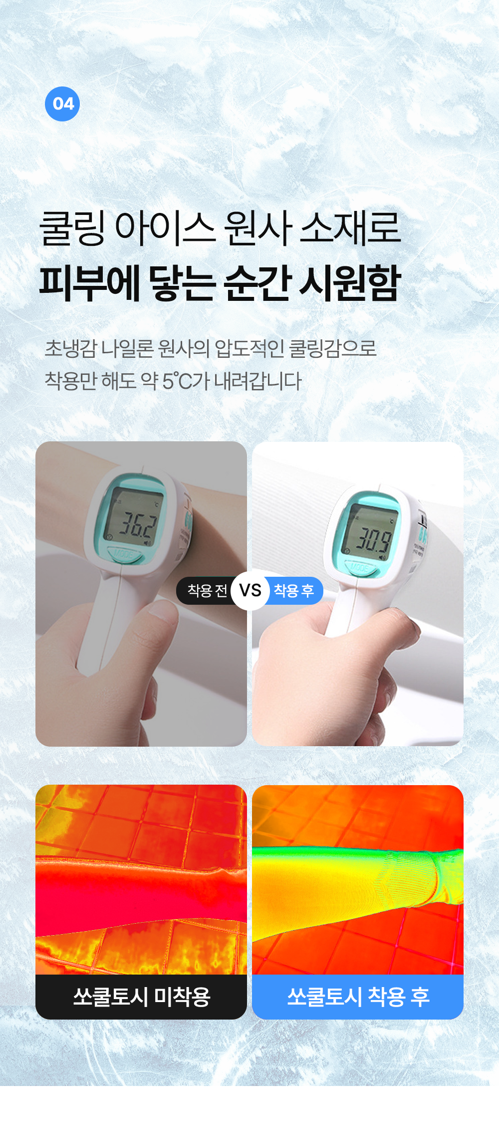 쏘쿨토시_15.png