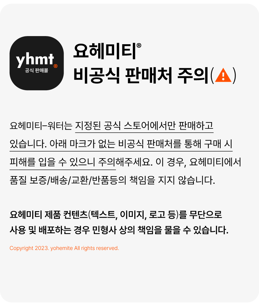 5-3.공식판매처.png