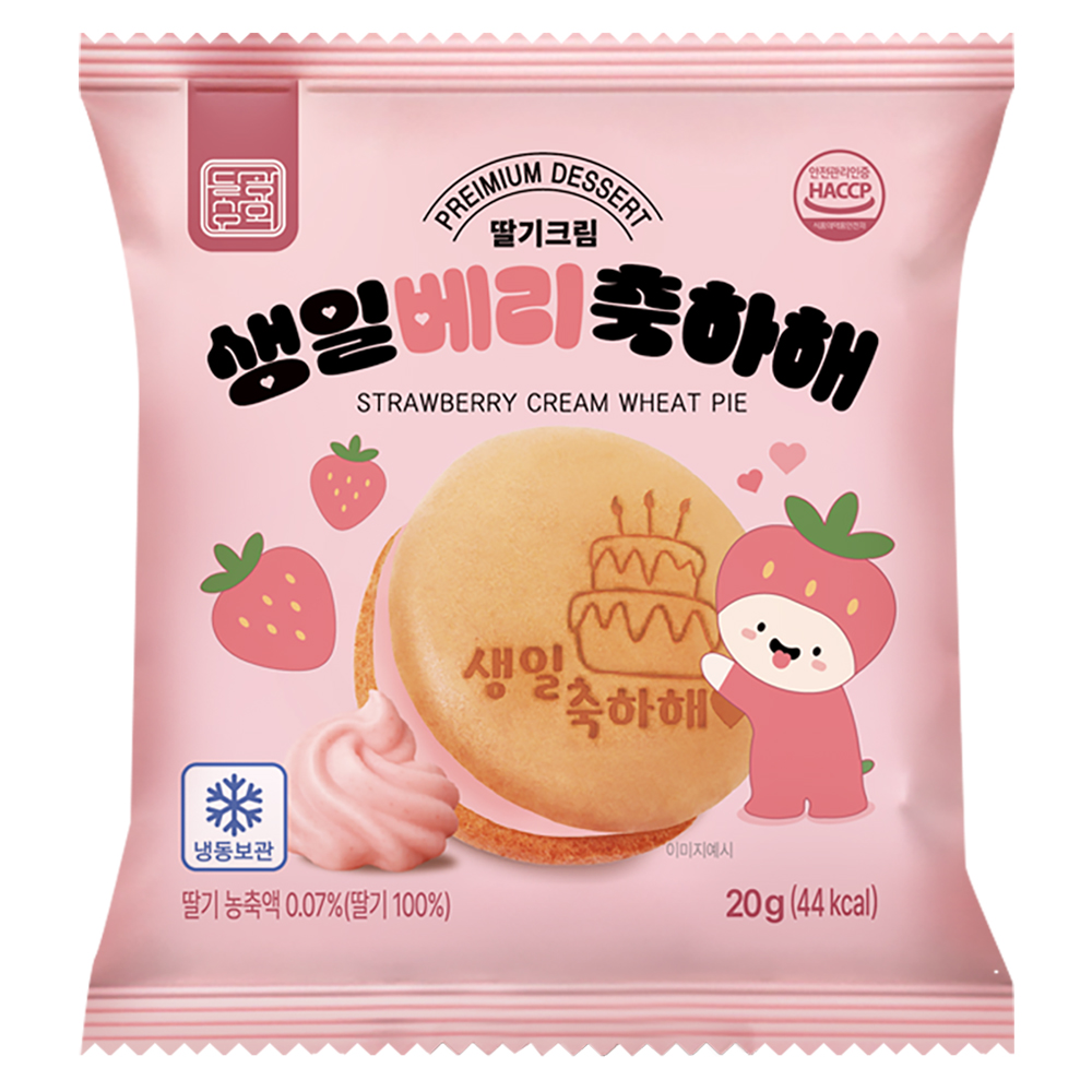 달광상회 생일베리축하해 20개입 딸기 생크림 빵