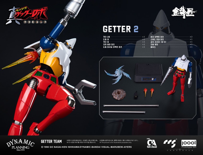 imgi_23_GetterTeam_Photo-KR_09.jpeg