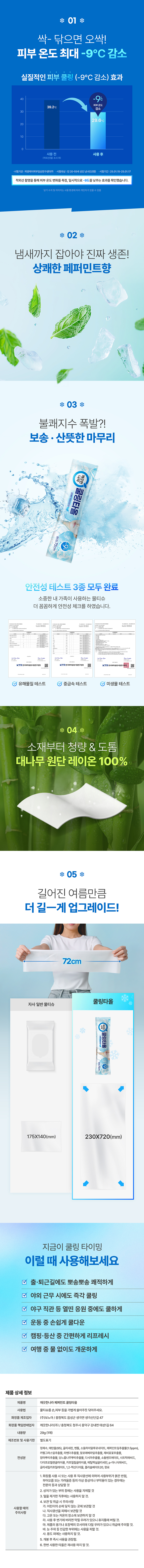 52.1.WT_coolingtowel_peppermint_06.jpg