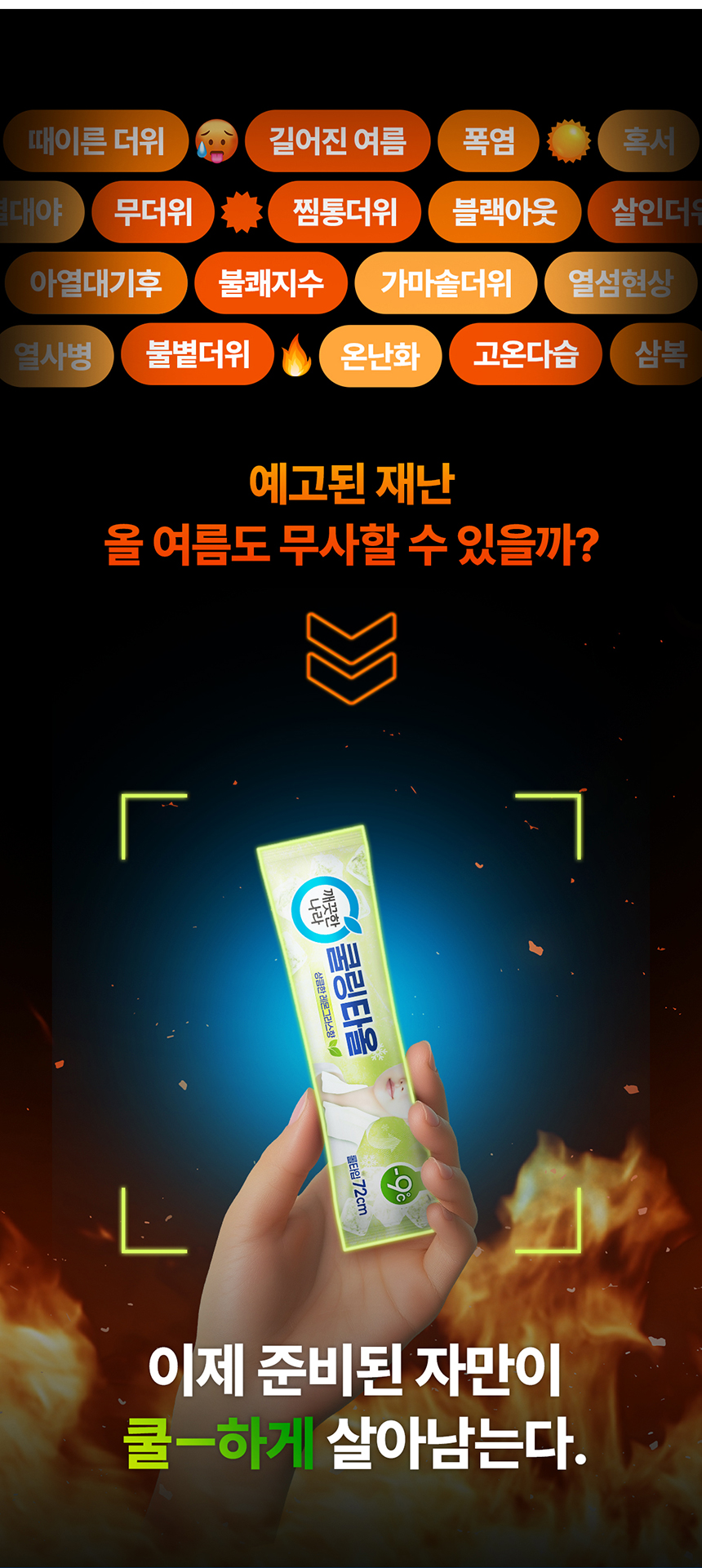 52.2.WT_coolingtowel_lemon_02.jpg
