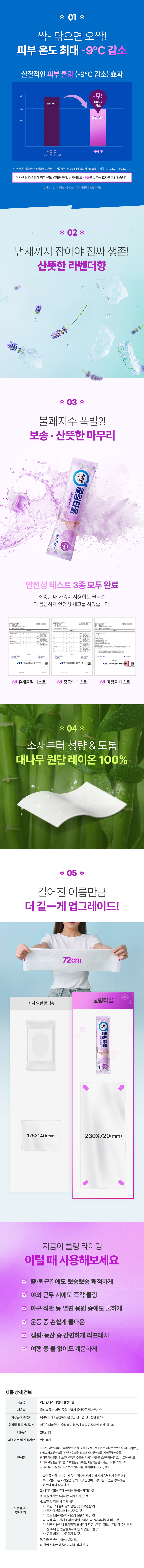 52.3.WT_coolingtowel_lavender_06.jpg