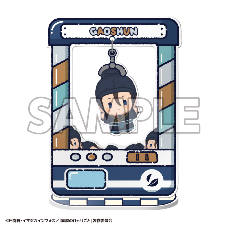 ⑤高順.jpg