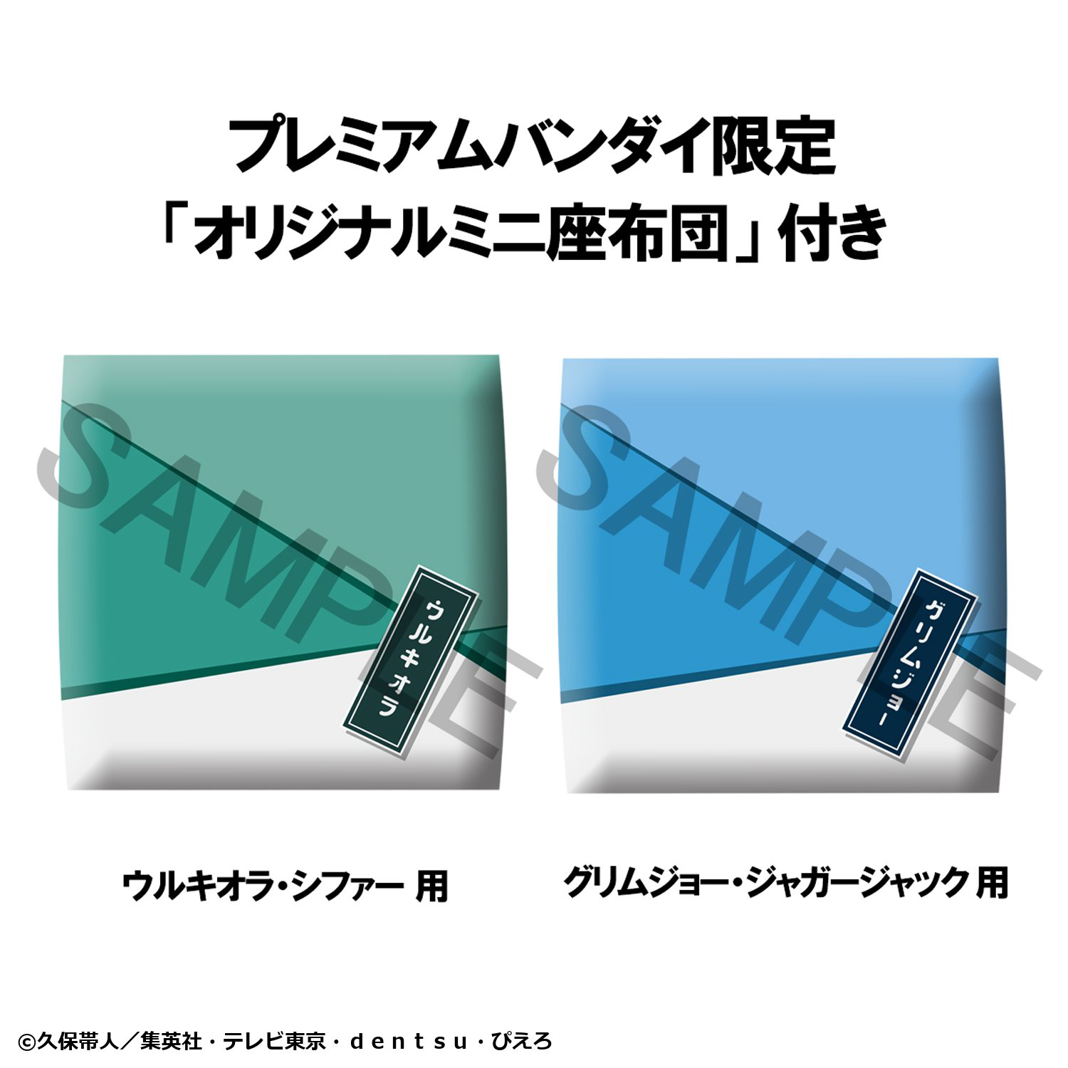 PB3_特典.jpg